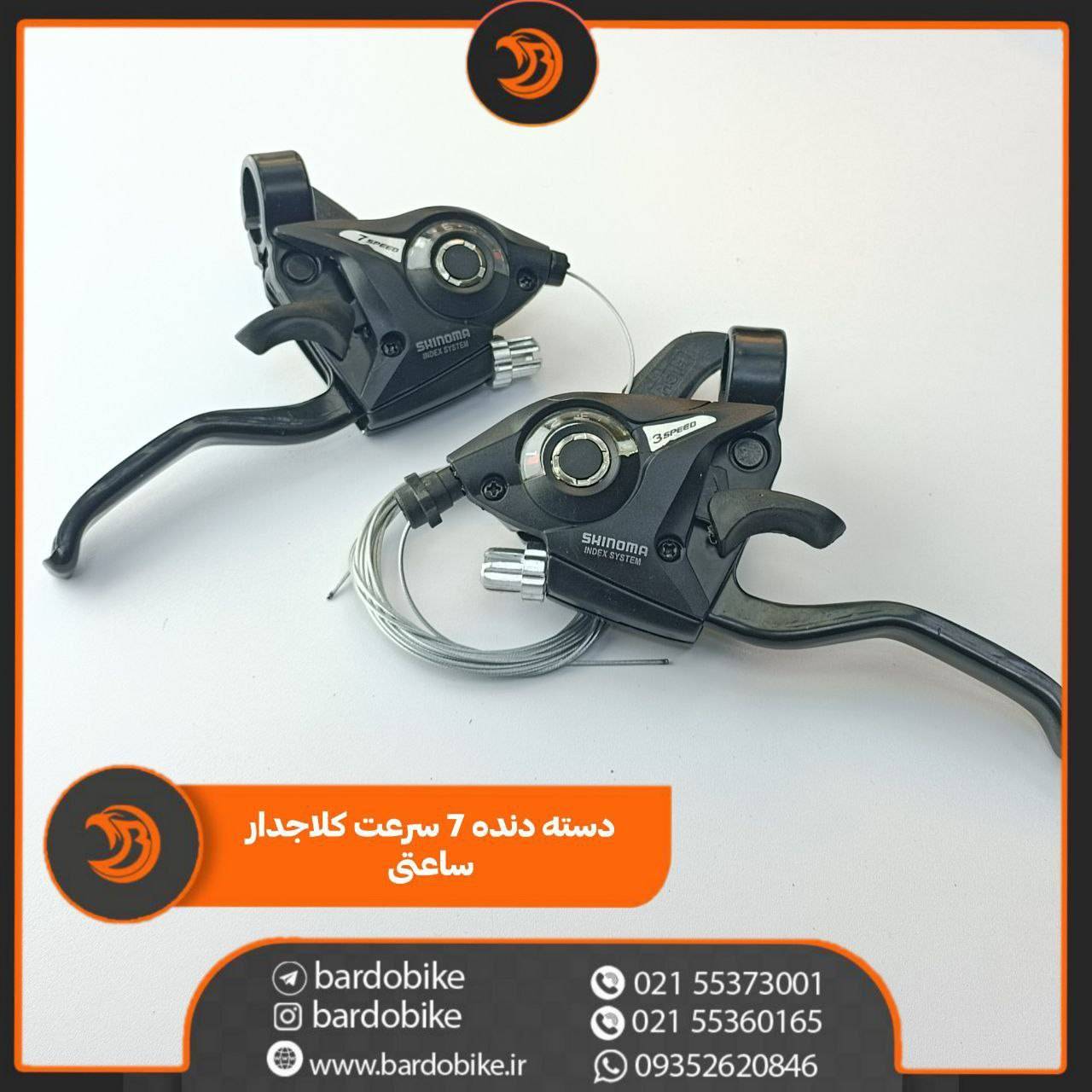 دسته دنده 7 سرعه کلاجدار